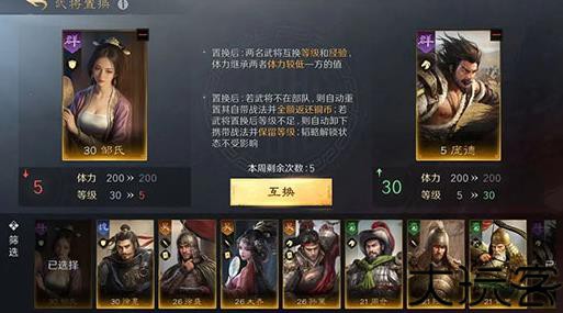 三国谋定天下畅玩版