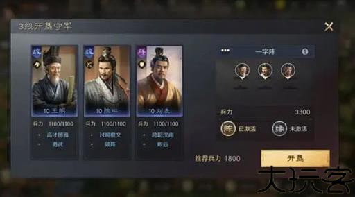 三国谋定天下畅玩版