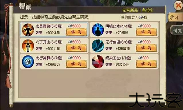 蜀山战纪