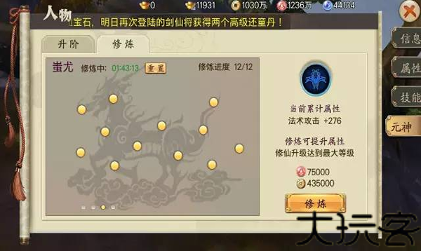 蜀山战纪