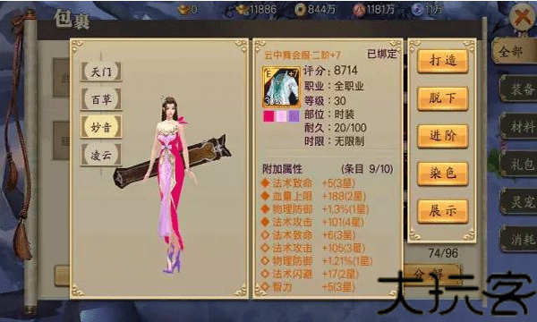 蜀山战纪