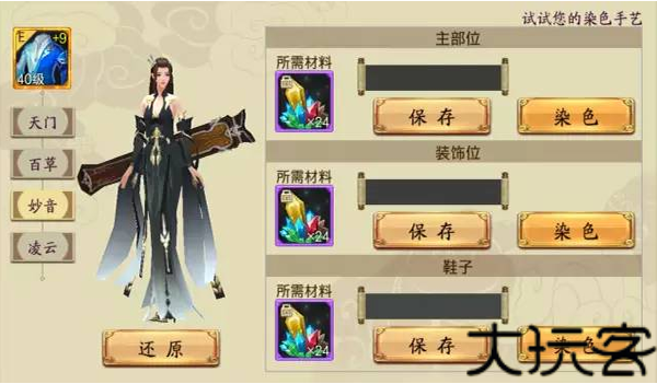 蜀山战纪