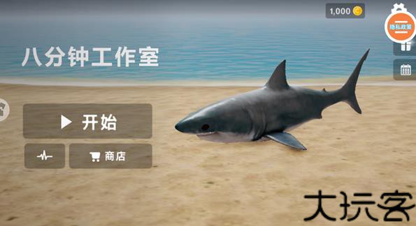 旋齿鲨模拟器