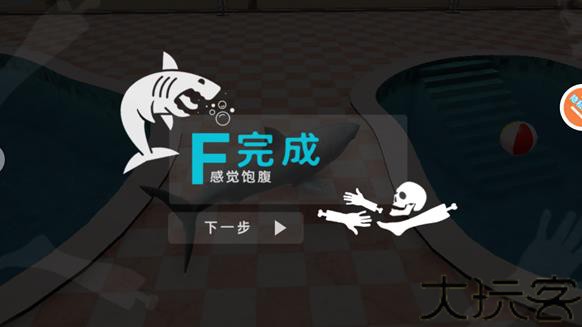 旋齿鲨模拟器