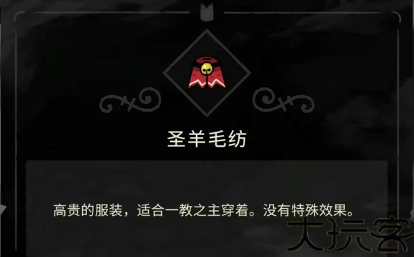 咩咩启示录