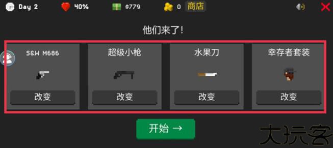 僵尸防御战