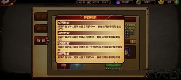 西游杀
