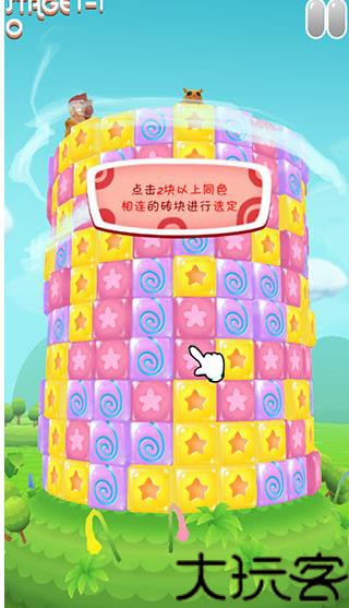 我爱消一消