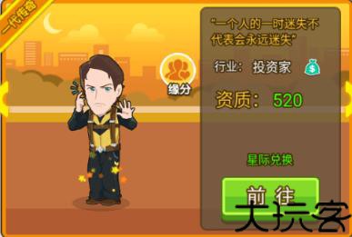 快乐大富翁2红包版
