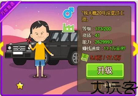 快乐大富翁2红包版