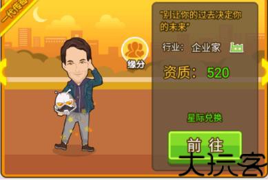快乐大富翁2红包版