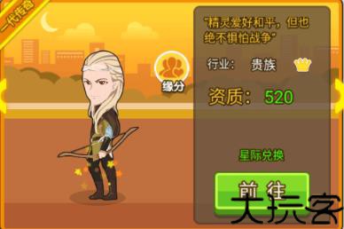 快乐大富翁2红包版