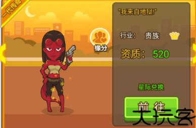 快乐大富翁2红包版