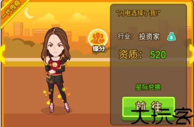 快乐大富翁2红包版