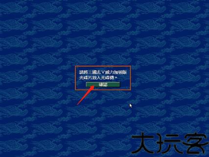 三国志5