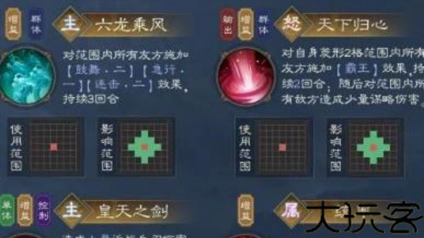 三国志曹操传重制版