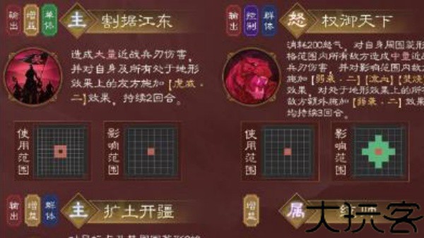 三国志曹操传重制版