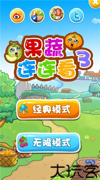 果蔬连连看3