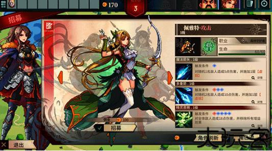 炎龙骑士团2手机版