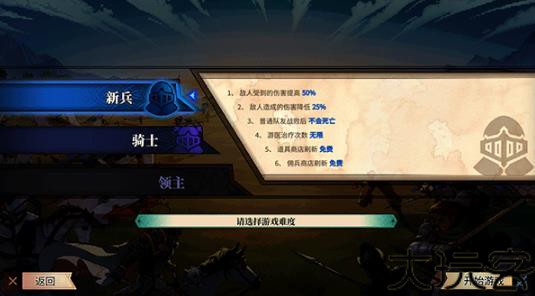炎龙骑士团2手机版