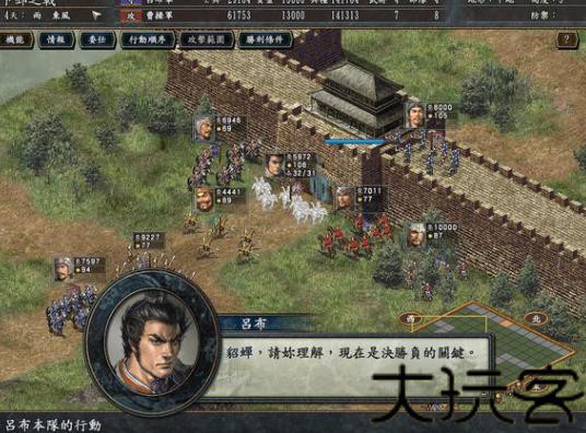 三国志10