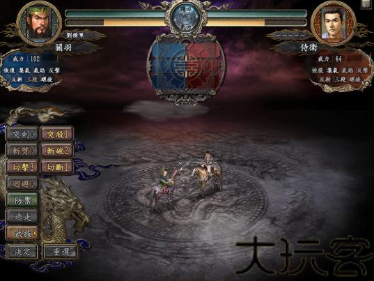 三国志10