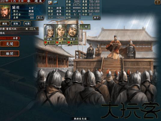 三国志10