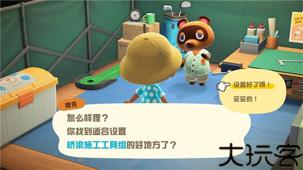 动物之森手机版