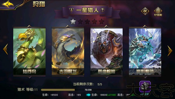 太极熊猫3猎龙