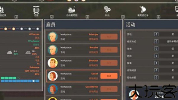 酿酒大师