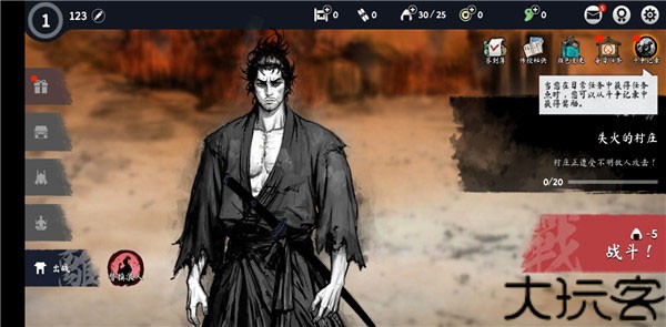 浪人末代武士