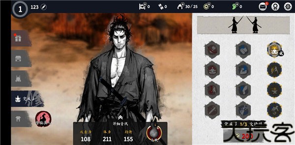 浪人末代武士
