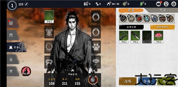 浪人末代武士