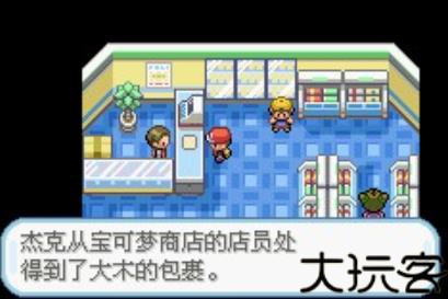 口袋妖怪火红金手指版
