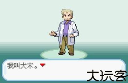 口袋妖怪火红金手指版