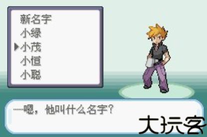 口袋妖怪火红金手指版