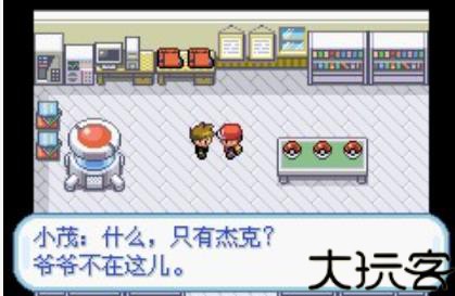口袋妖怪火红金手指版