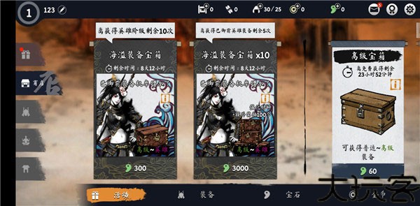 浪人末代武士