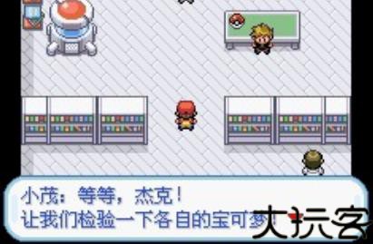 口袋妖怪火红金手指版