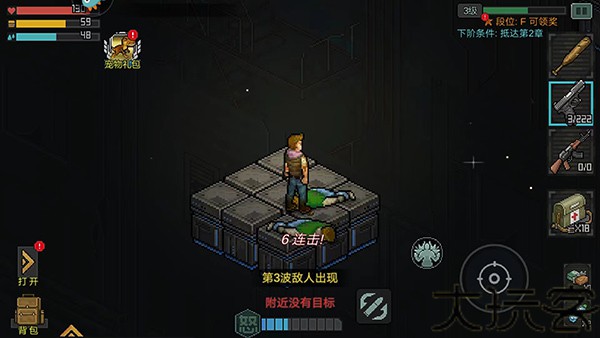 像素危城