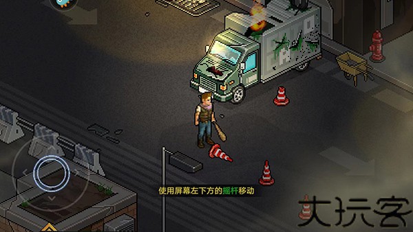 像素危城