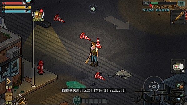像素危城