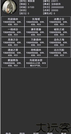 勇者传说