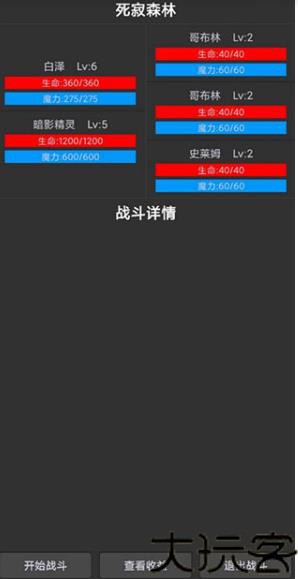 勇者传说