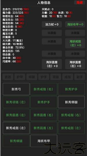 勇者传说