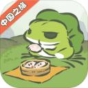 旅行青蛙中文版