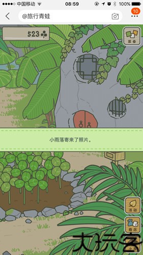 旅行青蛙中文版