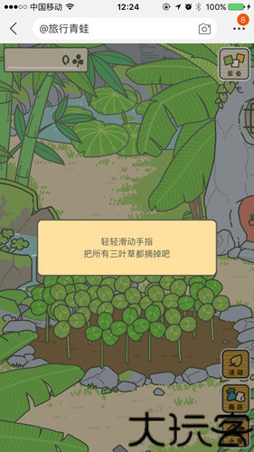 旅行青蛙中文版