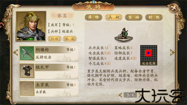 精忠岳飞传