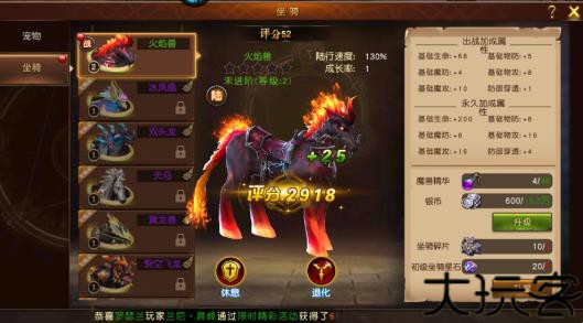 魔界天使